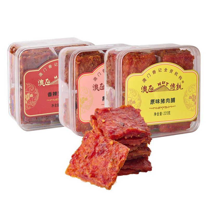 澳门特产香记蜜汁猪肉脯香港手信即食肉类小吃零食猪肉干送礼礼盒