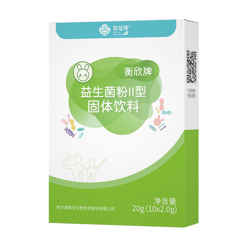 宫延楼衡欣牌益生菌粉Ⅱ型固体饮料蜜儿堂婴幼儿童正品官方旗舰店