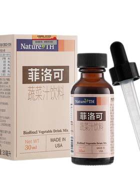 菲洛可铁剂药房同款全网