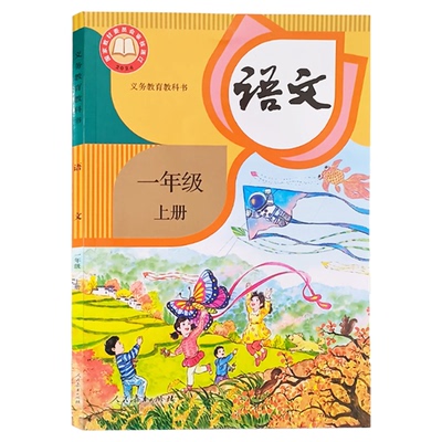 唐山市地区课本1-6年级上册