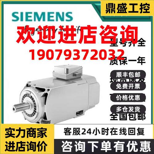 议价1PH8184-1HF43-2ZD2-ZG14K40L27P00P0CY84全新原装
