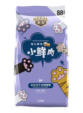 皇品小鲜肉猫粮冻干全增肥发腮