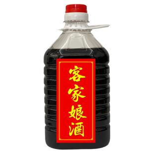 客家火炙娘酒糯米酒 梅州黄酒月子酒正宗农家自酿黄酒娘 原浆甜酒