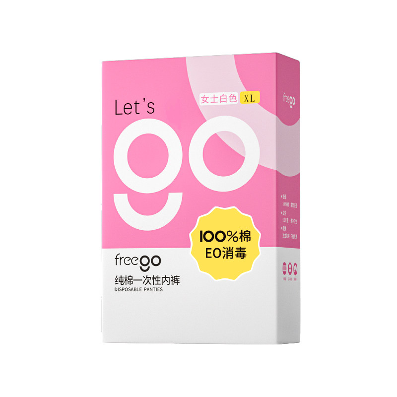 纯棉无菌旅行一次性内裤女Freego