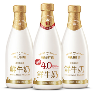 |详情领淘秒补贴|每日鲜语高端4.0鲜牛奶1L*1瓶+高钙鲜奶1L*2大瓶