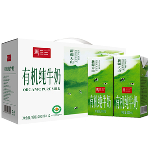 新疆马三三有机纯牛奶200mlx10盒整箱A2酪蛋白儿童牛奶学生早餐奶