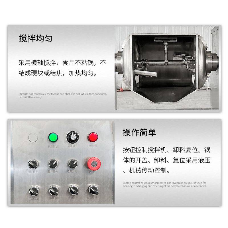 酱料横轴搅拌炒锅设备 剁椒酱调味料炒锅 高粘度物料搅拌炒锅厂家,五金/工具,拌料机,淘宝优惠券,粉丝福利购,淘宝优惠卷
