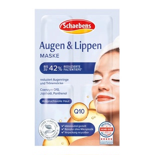 现货德国Schaebens雪本诗面膜紧致补水保湿芦荟清洁减痘死海泥