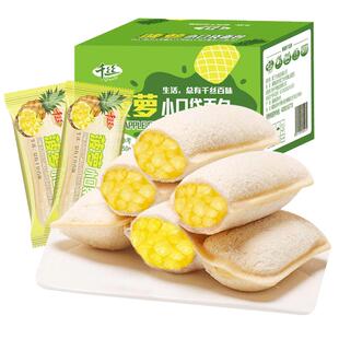 千丝芝士小口袋乳酸菌面包整箱早餐健康休闲食品零食小吃解馋夜宵