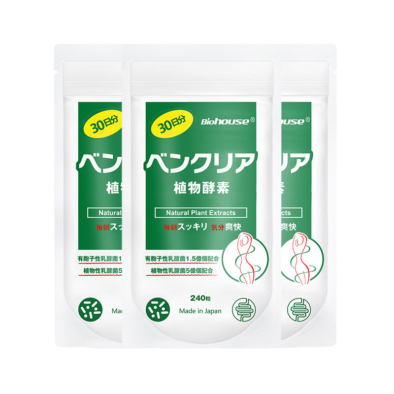 biohouse便卜无花果植物酵素益生菌膳食纤维肠道草本噗噗片3袋
