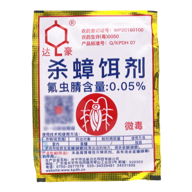 达豪蟑螂药杀蟑饵剂家用厨房强力灭蟑清德国小蠊粉状