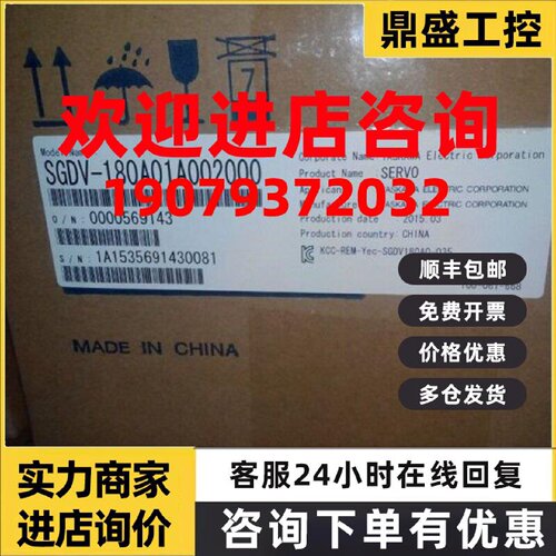 议价全新安川驱动器SGDV-180A01A002000