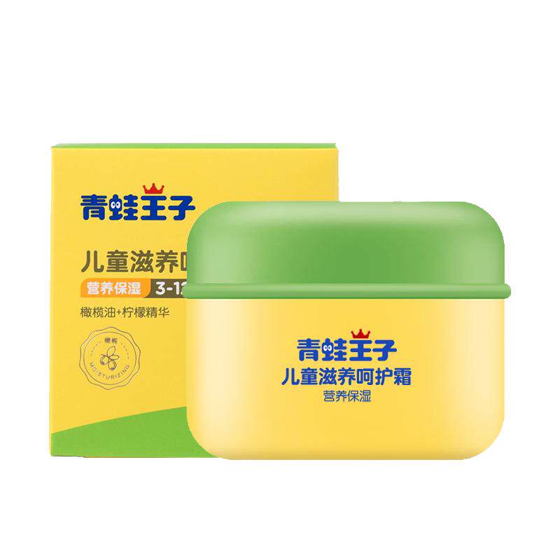 青蛙王子滋润保湿秋冬季儿童面霜