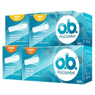 【送2盒】强生ob卫生棉条卫生巾指入式内置月经棉棒插入式旗舰店