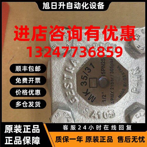 议价德国杰斯特拉GESTRA疏水阀MK35/W2 PN40 DN20