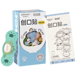 稳健防水创可贴医用透气伤口止血贴专用儿童创口贴卡通可爱防磨脚