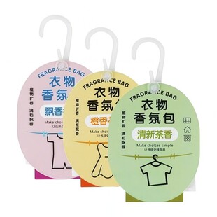 衣柜香薰持久香气衣服专用香包衣橱宿舍清香囊防霉留香氛除味神器