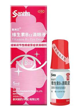 [散克巴]维生素b12滴眼液0.02%*5ml*1瓶/盒