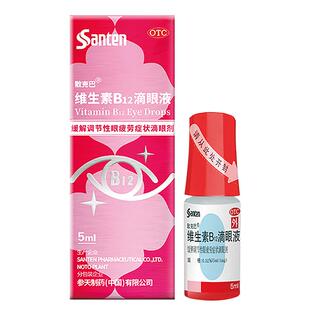 3盒参天散克巴进口原研维生素B12眼药水缓解视疲劳模糊眼干涩