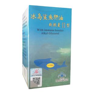 冰岛鲨鱼肝油Ⅱ型软胶囊鲁粤鑫龙儿童角鲨烯软胶囊少年鲨鱼油
