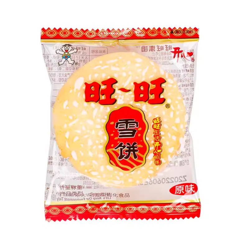 正品旺旺雪饼散装批发怀旧原味膨化饼干休闲食品办公室解馋小零食
