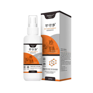 芊守净猫藓外用药狗癣猫癣专用药犬皮肤病喷剂真菌皮肤黑下巴喷雾