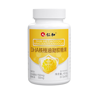 仁和dha藻油核桃油儿童学生补鱼油专用官方旗舰店记忆力非脑增强
