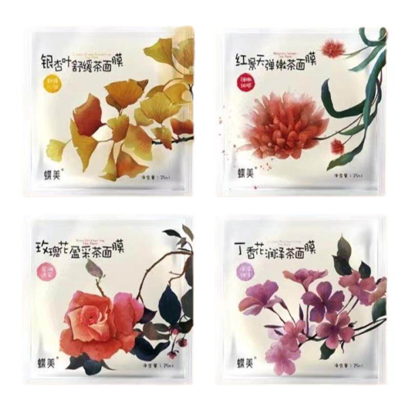 蝶美官方旗舰店黑金面膜