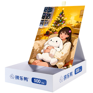 拼乐鸭暖冬兔绒1000片儿童拼图治愈系艺术相框装饰定制生日礼物