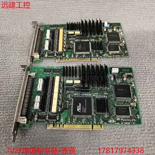 议价远建 Hivertec HPCI-CPD534工业四轴运动控制卡 成色新包好