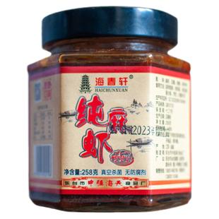 东台海安香辣麻虾酱258g香辣下饭拌饭火锅炖蛋调味酱南通盐城特产