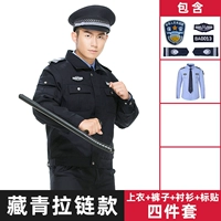 Стиль молнии темно -морского флота (топ + брюки + рубашка + логотип)