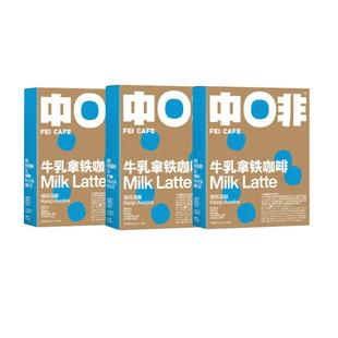 中啡牛乳生椰可可海盐香草抹茶云南小粒速溶拿铁咖啡粉学生30杯