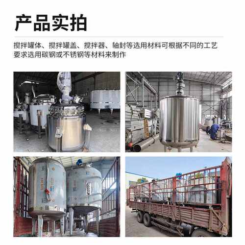 304不锈钢搅拌罐电加热反应釜单双层搅拌储罐立式卧式碳钢贮罐