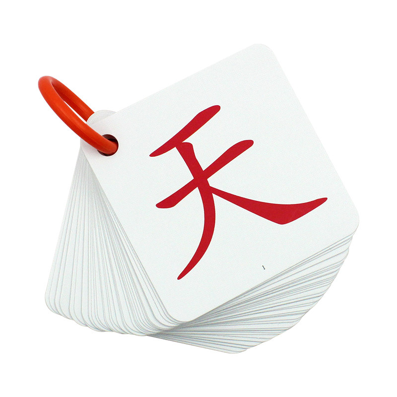 一年级识字卡片全套上下册小学