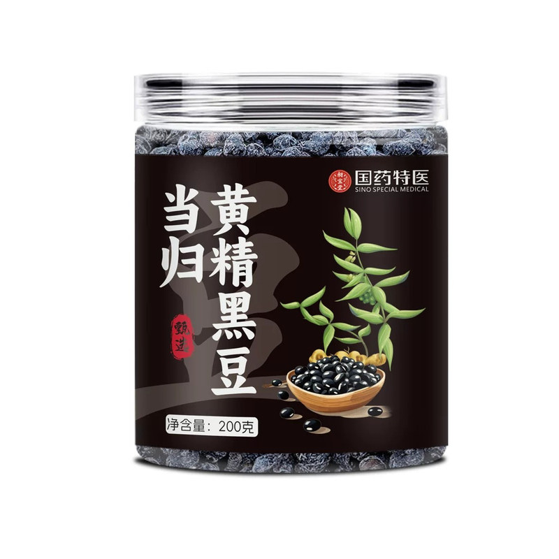 当归黄精黑豆200g即食官方正品古法熬制当归黄精黑豆养生零食