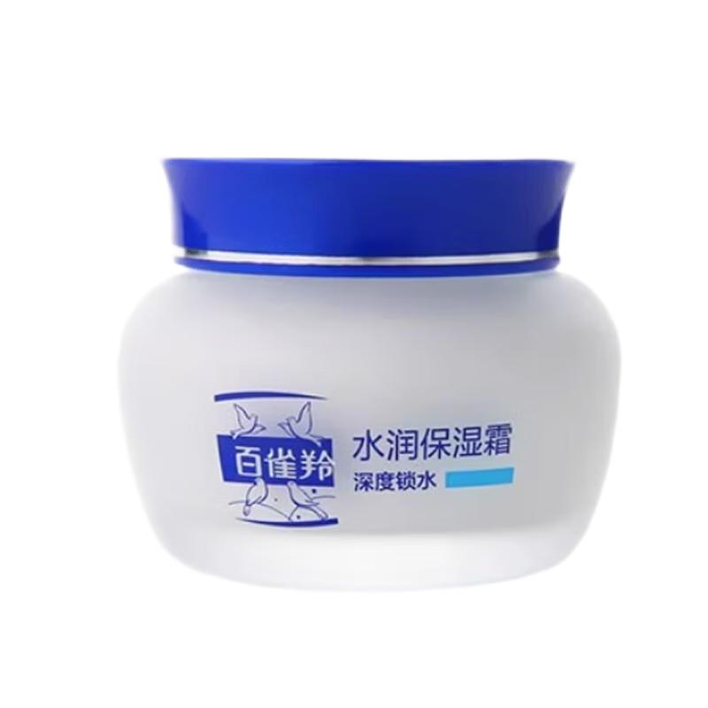 【官方正品】百雀羚水润保湿霜