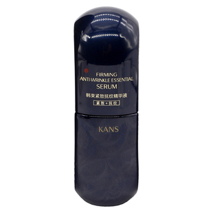 韩束紧致抚纹精华液 面部脸颊淡纹 抗初老 保湿补水提亮 干皮正品