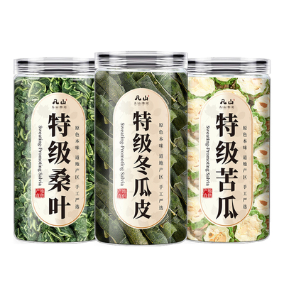 【专注皿糖】桑叶双瓜茶
