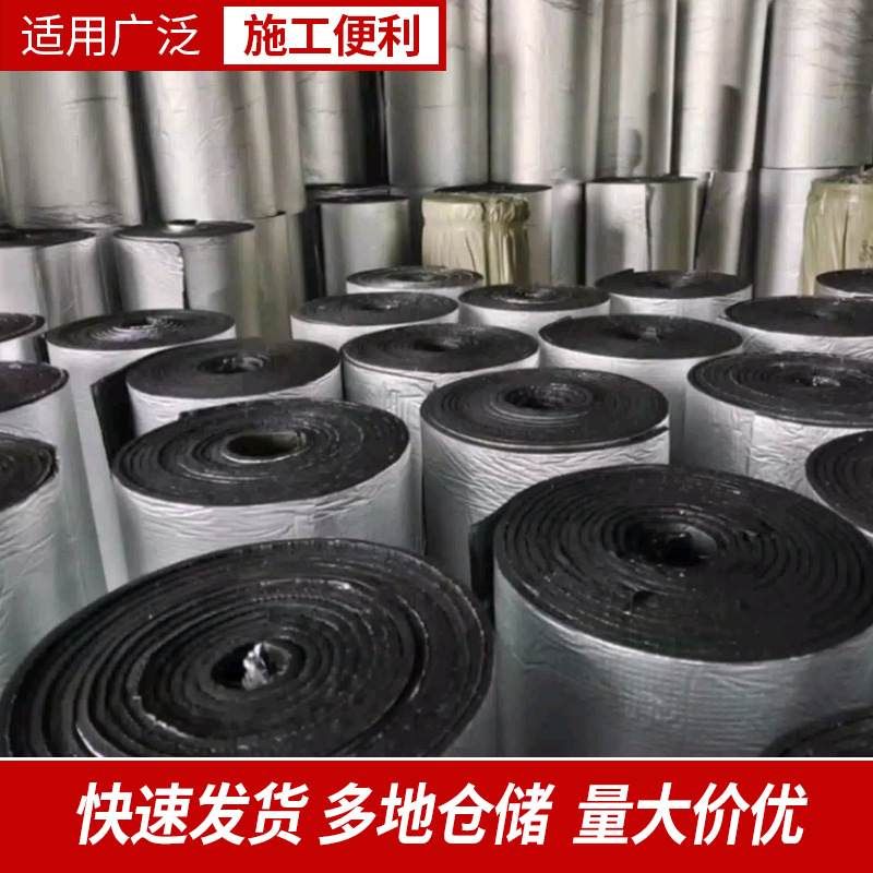 保温棉铝箔隔热棉自粘保温棉阻燃屋顶楼顶厂房隔热背胶橡塑海绵板