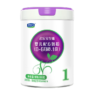 君乐宝至臻A2奶源新生婴幼儿宝宝牛奶粉适用0-6个月1段805g*1罐