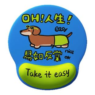 可爱搞怪护腕键盘保护手托防滑护腕垫电脑鼠标垫舒适耐用办公神器