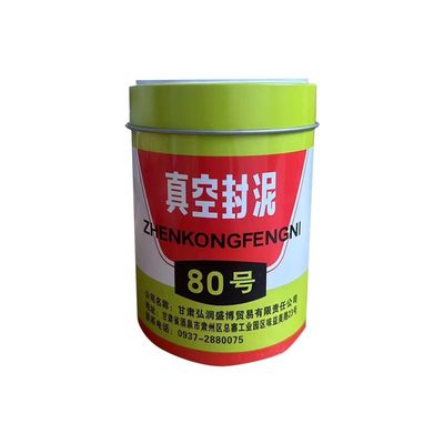 玉门真空封泥 30号真空泥 真空封泥80#真空密封泥 500G装 包邮
