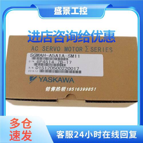 议价SGMAH-A5A1A-SM11 安川伺服电机全新 现货包邮 质保一年