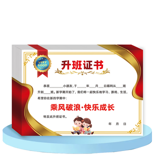 幼儿园升班证书卡通证书幼小衔接班升班证书可定制入学通知书设计定做学生荣誉奖状创意可爱培训机构颁发奖状