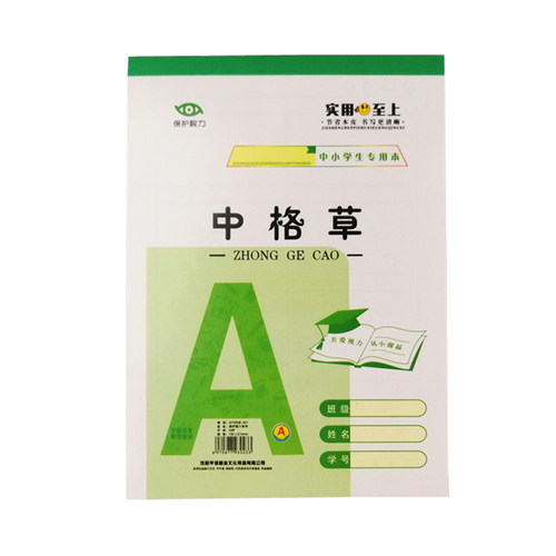 25开中号学生作业本 中英文笔记中格草白纸中作文本英语 练习本子