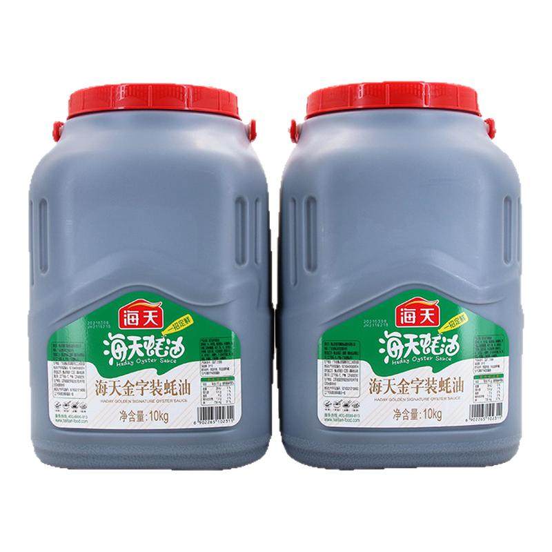 海天金字装蚝油10kg*2瓶整箱批发餐饮商用上等火锅烧烤炒菜调味料