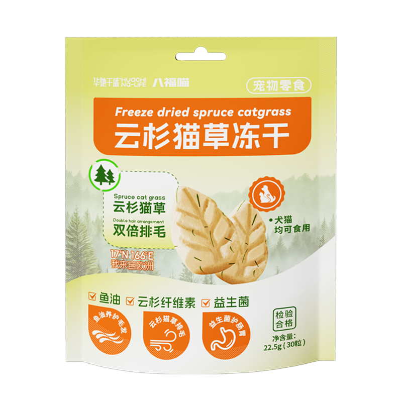 华驰千盛云杉猫草排毛冻干猫零食助排毛鱼油猫草