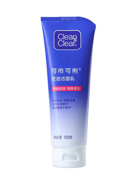 可伶可俐控油洁面乳有效控油细致毛孔泡沫洗面奶洗脸清洁不紧绷
