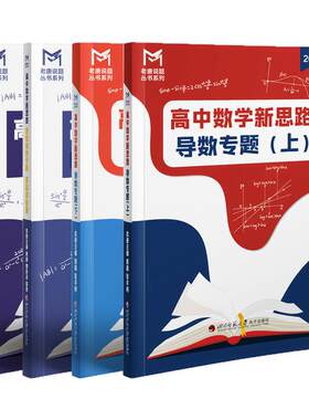 MST数学导数圆锥+利哥二级结论
